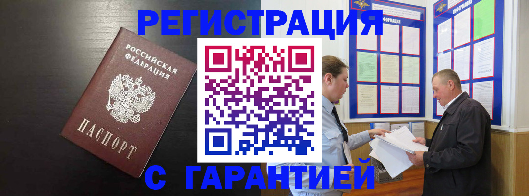 прописка для школы в Белой Холунице