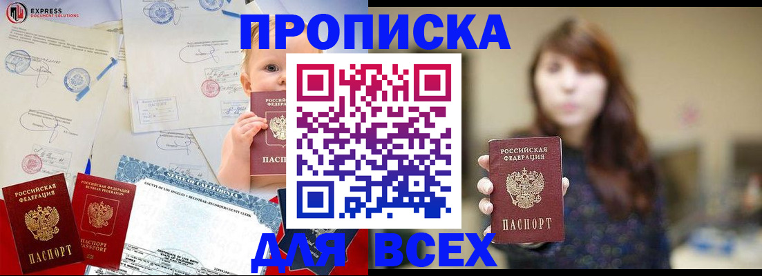 пропишу в квартире в Белой Холунице