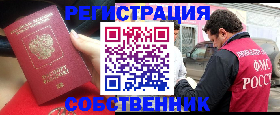 прописка для школы в Белой Холунице