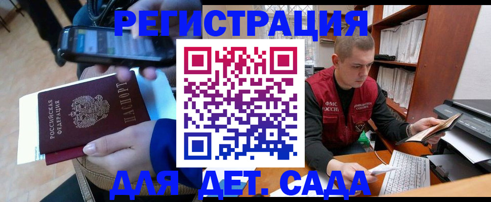 миграционный учет в Белой Холунице