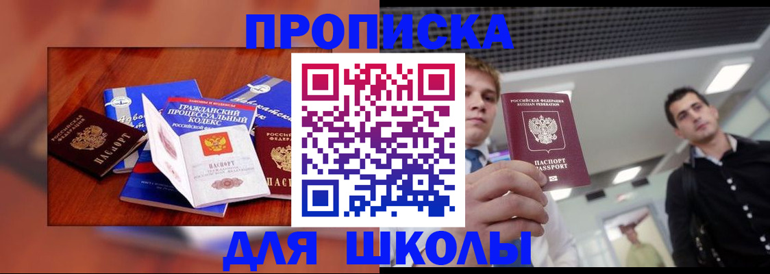 временная регистрация адрес в Белой Холунице