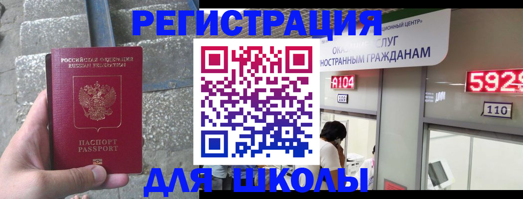 прописка поиск в Белой Холунице