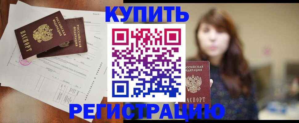 прописка поиск в Белой Холунице