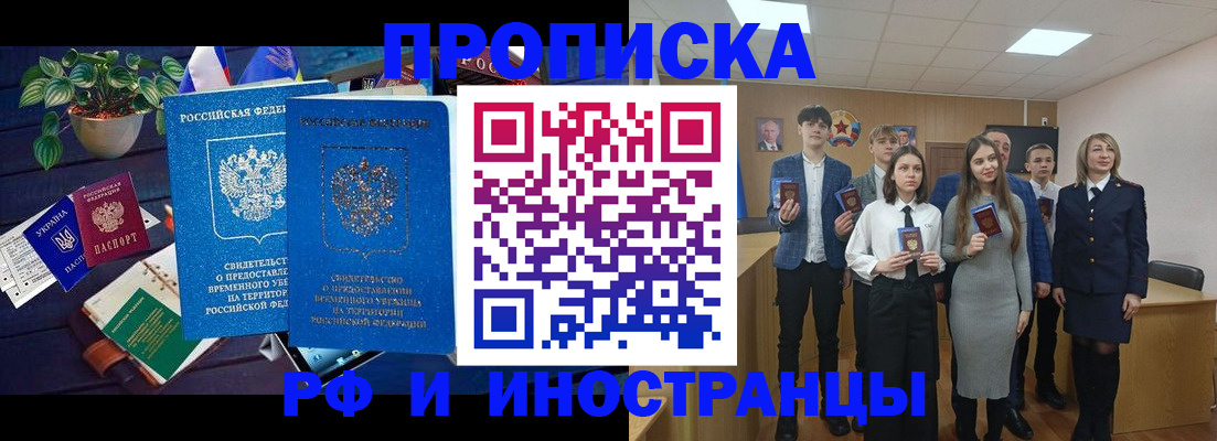 временная регистрация гарантия в Белой Холунице