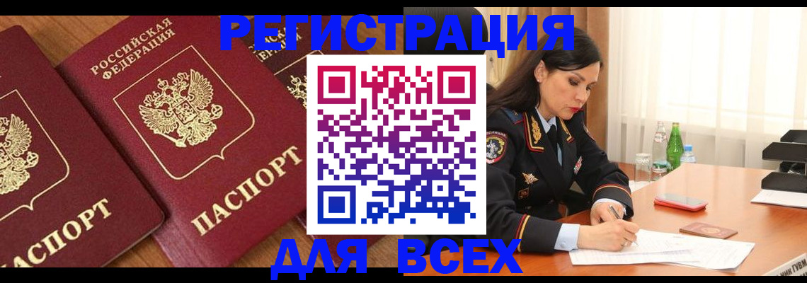 прописка гарантия в Белой Холунице